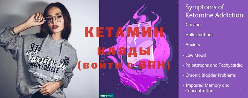 КЕТАМИН ketamine  Чернушка 